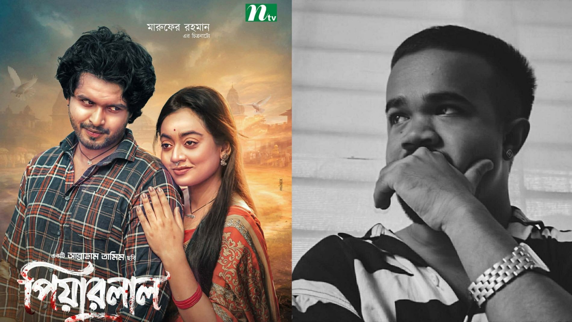 এনটিভিতে আসছে আব্রাহাম তামিমের ‘পিয়ারলাল’